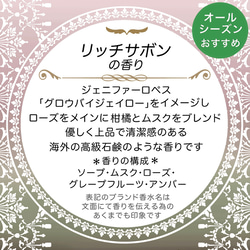 【送料無料】8個以上のご注文で文字入れ料無料☆吊るすポプリ虫よけ効果付《小サイズ・リッチサボンの香り》 2枚目の画像