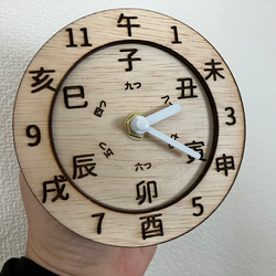 十二支時計　木製小型掛け時計（白針） 1枚目の画像