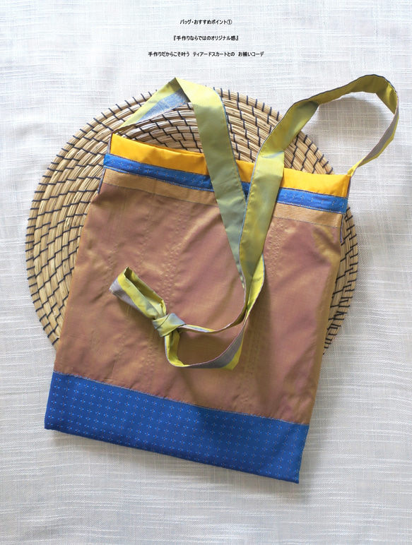 【インド/サリー】ティアードスカート＋バッグ・インド布・シンガポールから送料無料 5枚目の画像