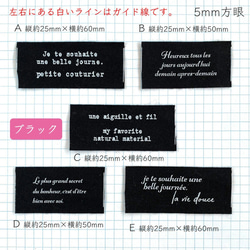 【商用可】ハンドメイドタグ 10枚セット プリントタグ 綿平タグ テキスト（3色×5種）手芸 縫付タグ tag492 5枚目の画像