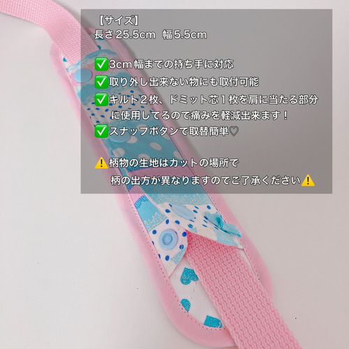 受注制作】取付簡単!!水筒肩紐カバー プラスナップボタン式 肩当て  