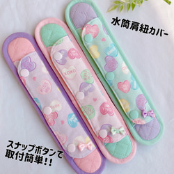 受注制作】取付簡単!!水筒肩紐カバー プラスナップボタン式 肩当て  