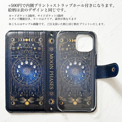 星と銀河の宇宙柄 手帳型 iPhoneケース スマホケース 全機種対応 / GALAXY iPhone15 11枚目の画像