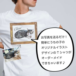 うちの子 メンズ Tシャツ 選べるフレーム！カラー変更もOK！/オーダーメイド で作る！ 猫好き犬好きの男性に！ 2枚目の画像