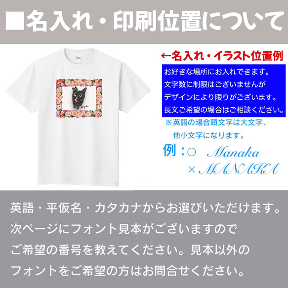 うちの子 メンズ Tシャツ 選べるフレーム！カラー変更もOK！/オーダーメイド で作る！ 猫好き犬好きの男性に！ 16枚目の画像