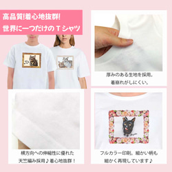 うちの子 メンズ Tシャツ 選べるフレーム！カラー変更もOK！/オーダーメイド で作る！ 猫好き犬好きの男性に！ 13枚目の画像