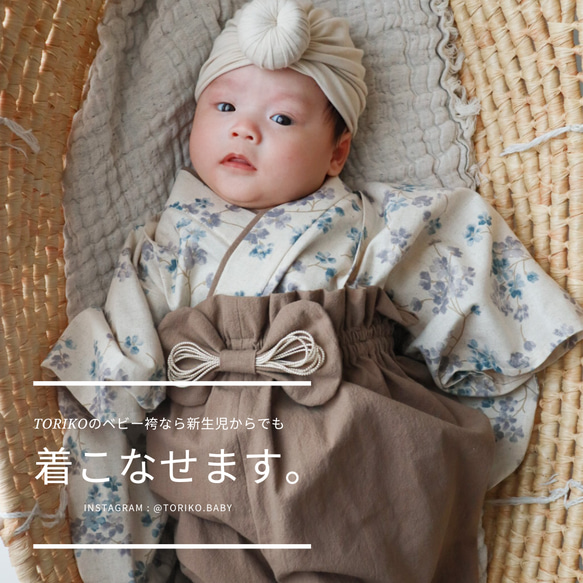 受注制作〛 60-100cm ベビー袴 百日祝 お食い初め お宮参り 受注制作〛 60-100cm ベビー袴 百日祝 お食い初め お宮参り