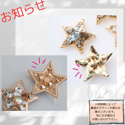 6個）ストーン 輝き キラキラ 星 スター 貼り付け カボション ビジュー