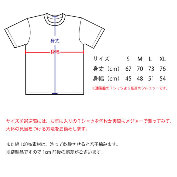 SAKAKI 須佐之男命と櫛名田比売 国産Tシャツ 11枚目の画像