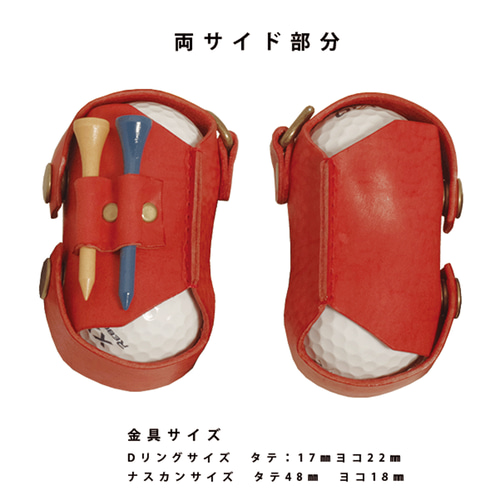 ゴルフボールケース 縦型2個用 本革 国産レザー 名入れ 日本製