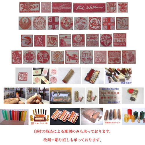 お客様自身の印材に印鑑を手彫り！ラクト、瑪瑙、虎目石など、彫り金