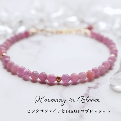 Harmony in Bloom ピンクサファイアと14KGFのブレスレット