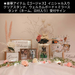 ☆豪華アイテム多数 【エレガント】ウェルカムスペース ネーム、日付