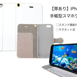 iPhone/手帳型スマホケース「銀河の森」（受注生産） 2枚目の画像