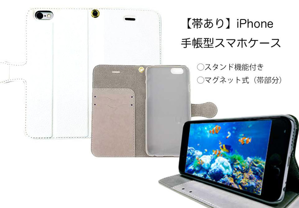 iPhone/手帳型スマホケース「銀河の森」（受注生産） 2枚目の画像