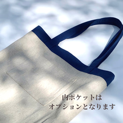 ◆受注製作◆ 大人のキャンバスバッグ/ブルー 13枚目の画像