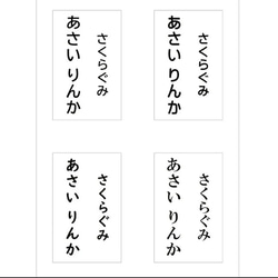 オーダー・6×9cm 3枚・ゼッケン・アイロン・体操服・ホワイト 3枚目の画像