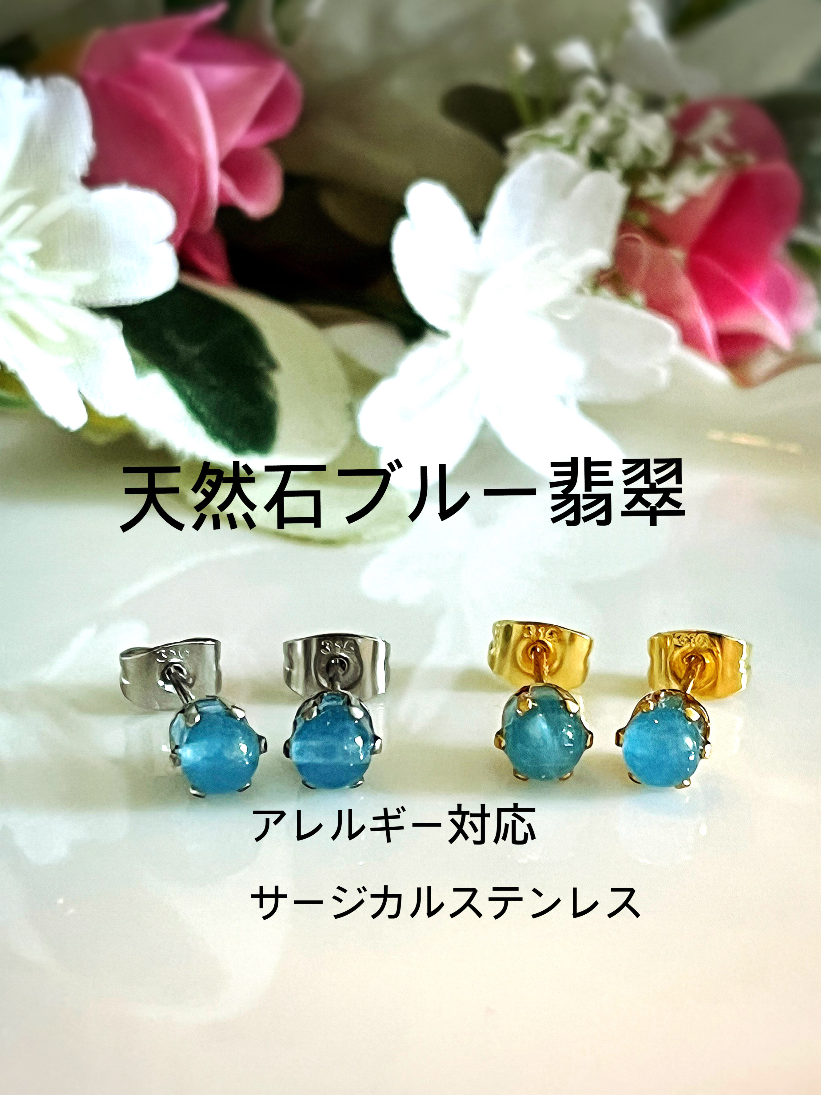 カレンシルバー 翡翠 天然石 タイ 水晶 ミックスストーンピアス