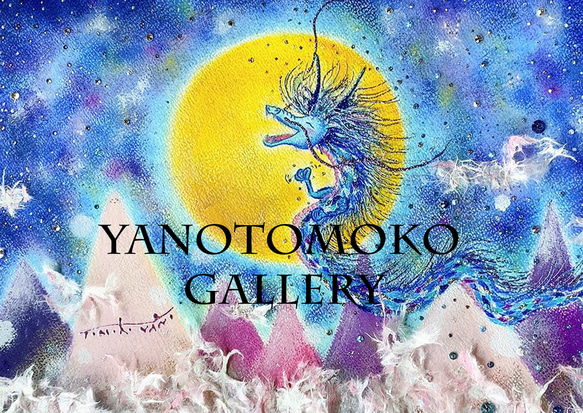 ドラゴン アート青と黄色 ドラゴン アート青と黄色