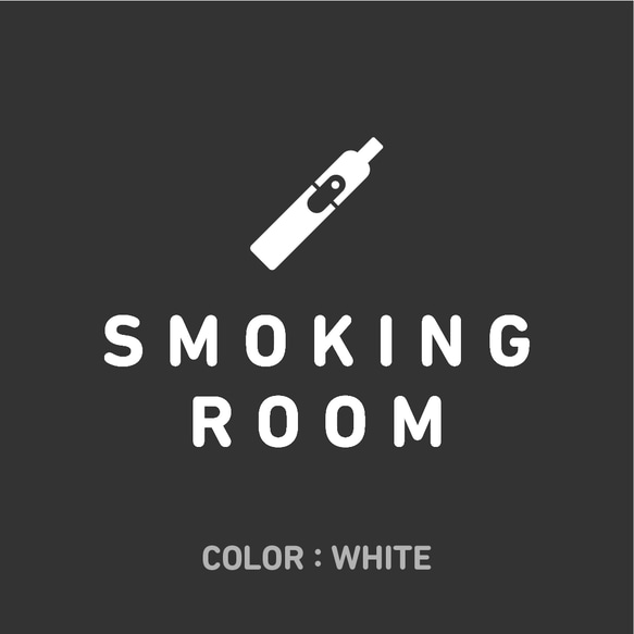 【賃貸でも】SMOKING ROOM ドア サインステッカー│シンプルアイコン│電子タバコ ドア用 3枚目の画像