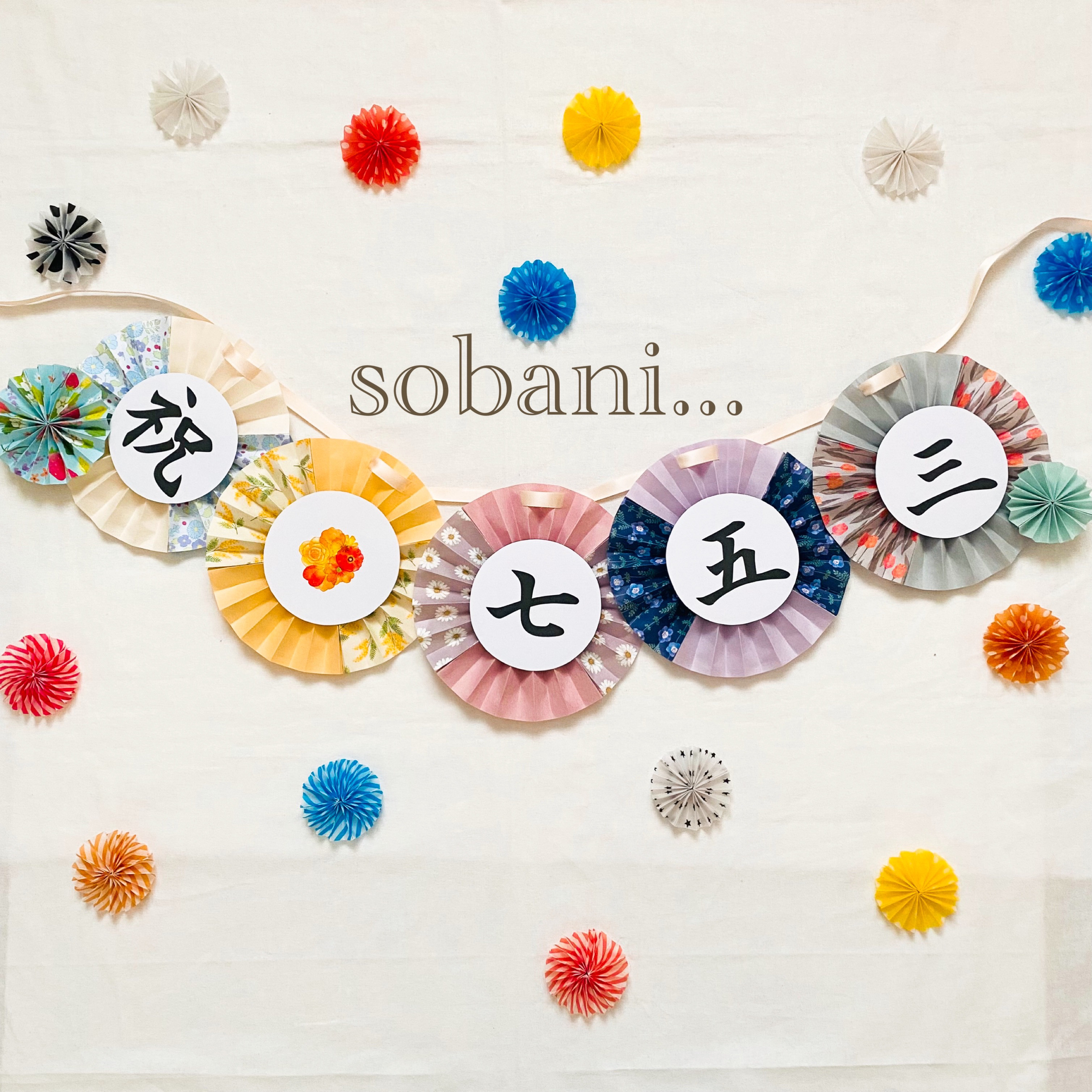 ⑨ お好きなお花を飾って下さい♥ ガーランド