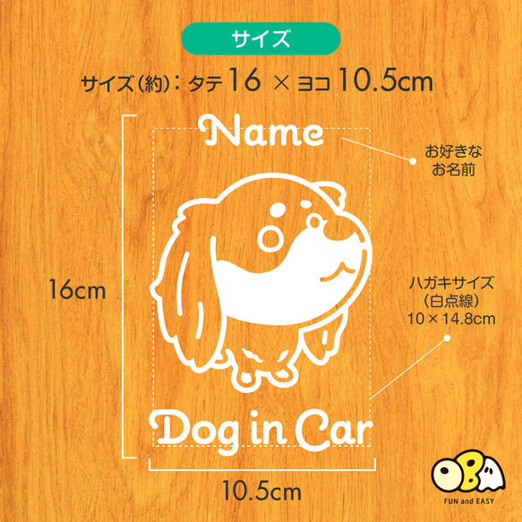 ミニチュアダックスB お名前入りステッカー/DOG IN CAR カーステッカー ウォールステッカー 3枚目の画像