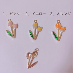 【４個】チューリップ　チャーム　花　フラワー　パーツ　DIY アクセサリー　ゴールド　ピアス　イヤリング 2枚目の画像