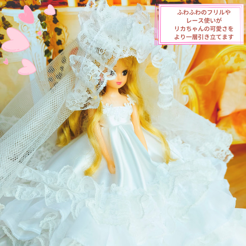 リカちゃんサイズ　ウェディングドレス　ベール　22㎝ドール　ドール服　手作り リカちゃんサイズ ウェディングドレス ベール 22㎝ドール ドール服 手作り