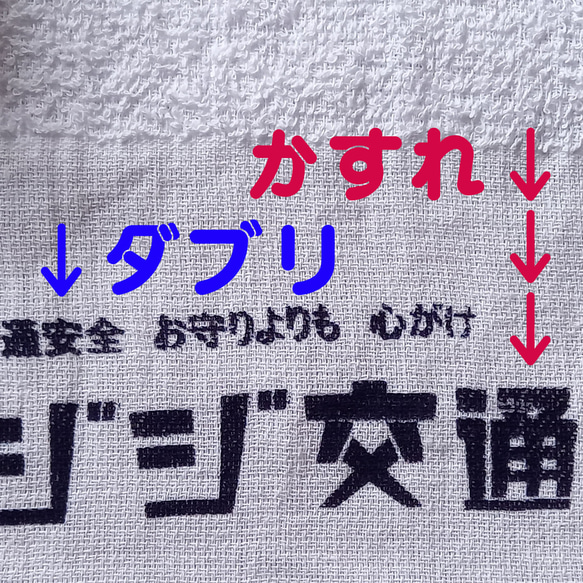 オリジナル交通安全タオル　「パパ交通」　父の日や敬老の日、誕生日のプレゼントへ 3枚目の画像