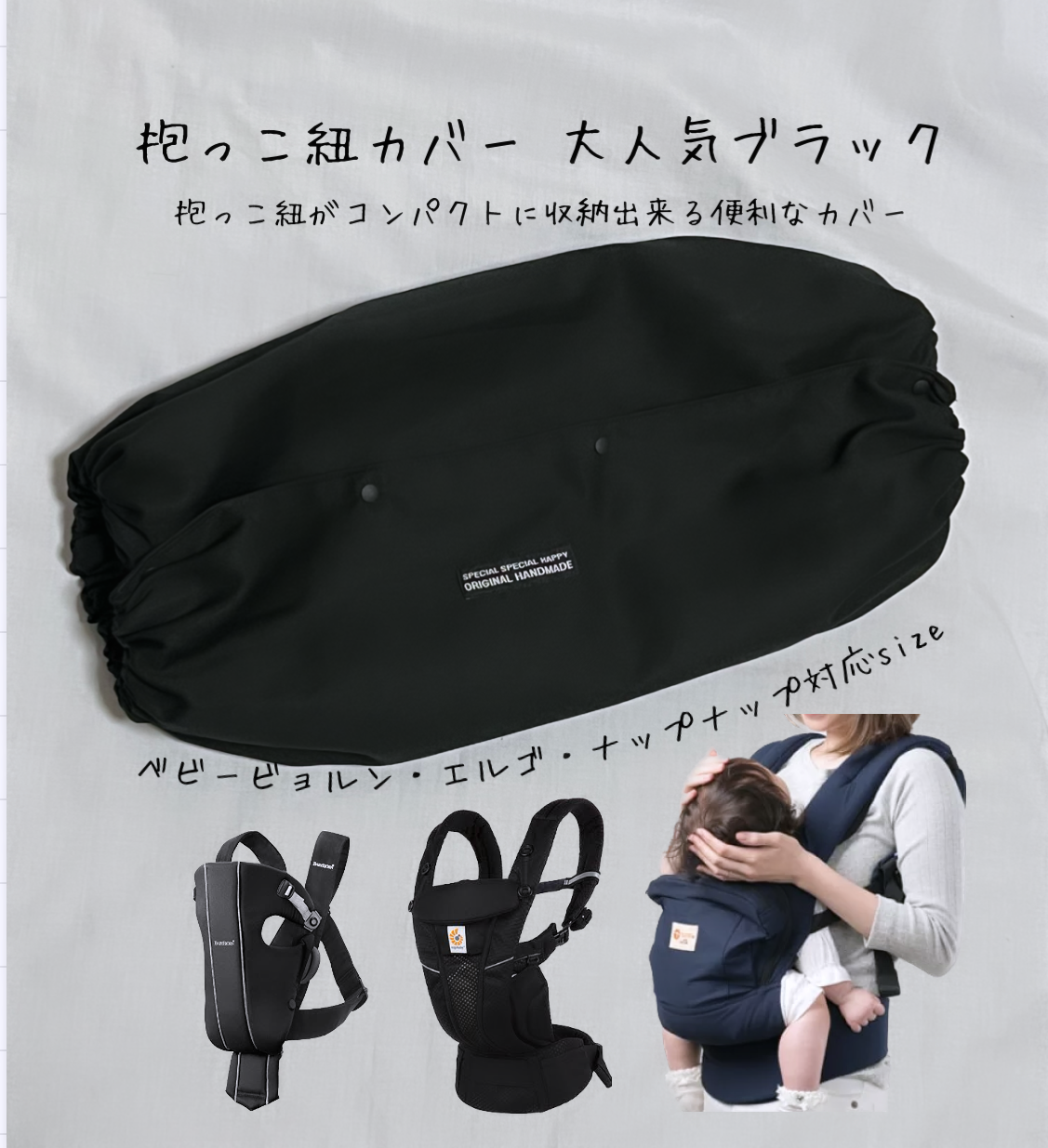 (マーティー) 抱っこ紐＋CARRIER COVER付き 楽天市場】【baby cover】【3way】マールマール MARLMARL ベビー