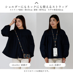 スマホショルダー モリス 2wayストラップ 単品 ショルダーストラップ  スマホストラップ 花柄 手ぶら女子 ギフト 2枚目の画像