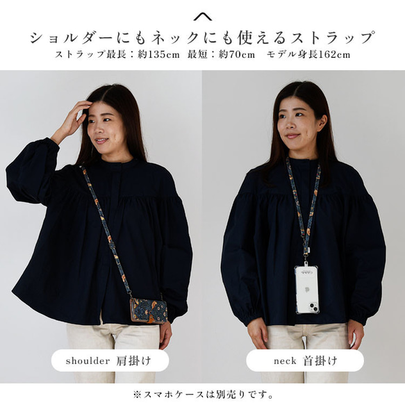 スマホショルダー モリス 2wayストラップ 単品 ショルダーストラップ  スマホストラップ 花柄 手ぶら女子 ギフト 2枚目の画像