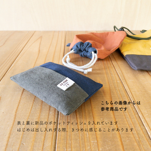 ポケットティッシュケースNo.589ミント系 [tente]パンダポケット