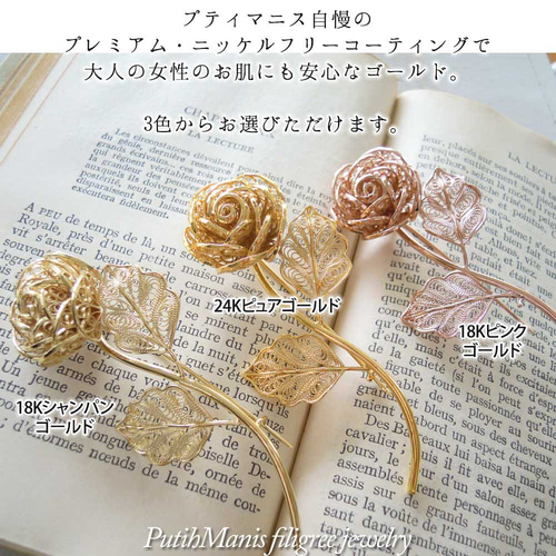 透かしの花びらを何枚も重ねた銀線細工の薔薇・ローズ・バラの 透かしの花びらを何枚も重ねた銀線細工の薔薇・ローズ・バラの