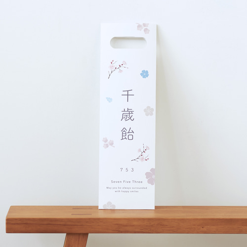 七五三】花柄の千歳飴袋 753 雑貨・その他 kids-atelier23 通販