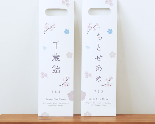 七五三】花柄の千歳飴袋 753 雑貨・その他 kids-atelier23 通販