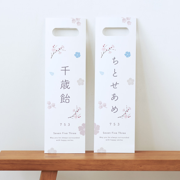 Naogon　千歳飴袋 7歳・5歳・3歳 七五三祝い用　ハンドメイド b10011599-001.jpg