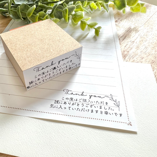 お礼スタンプ02】はんこ thank you ご購入ありがとうございます ハンコ