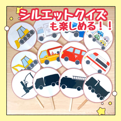 【完成品】ペープサート はたらくくるま シルエットクイズ 5枚目の画像