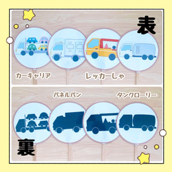 【完成品】ペープサート はたらくくるま シルエットクイズ 3枚目の画像