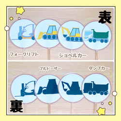 【完成品】ペープサート はたらくくるま シルエットクイズ 4枚目の画像