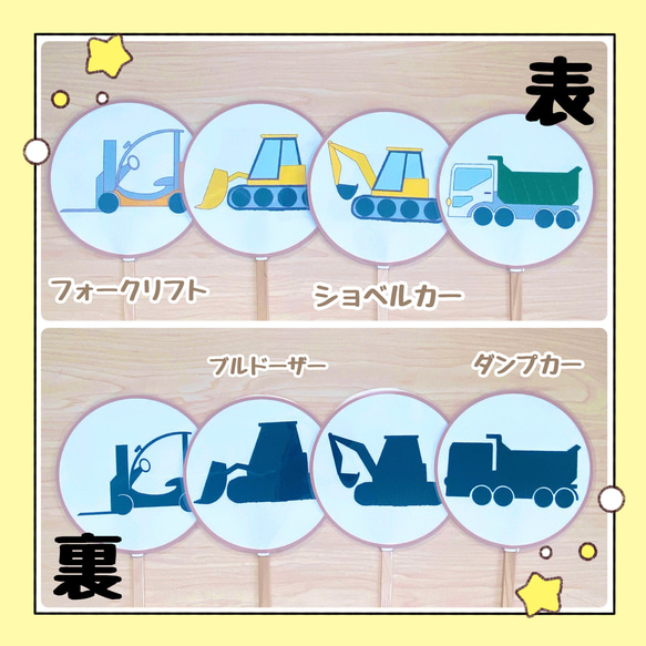 【完成品】ペープサート はたらくくるま シルエットクイズ 4枚目の画像