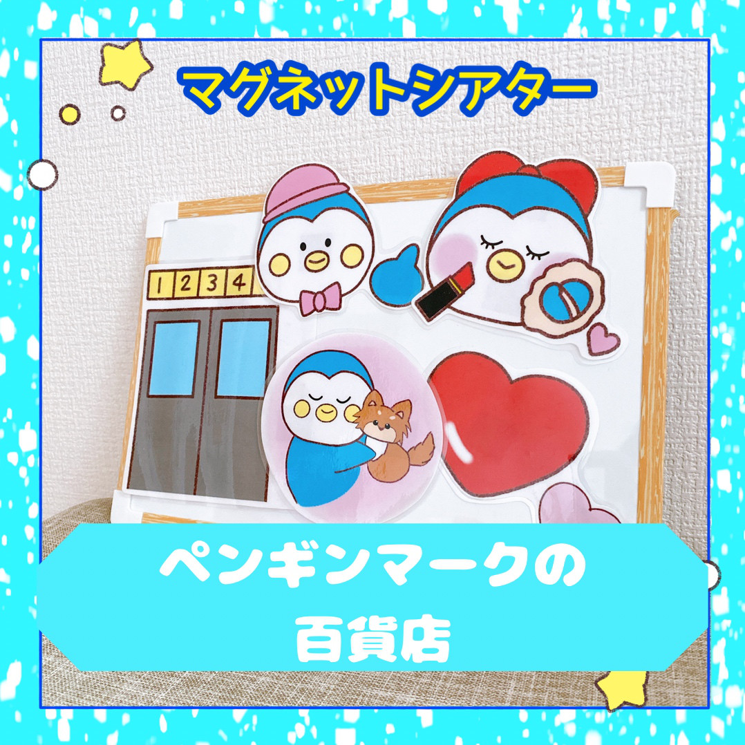 penguin様 完成品ご確認ページ☺︎ ひろかっ 