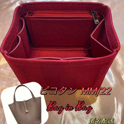 ピコタン ロック MM/22 バッグインバッグ ワインレッド その他