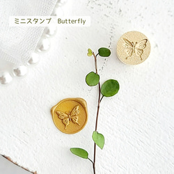 シーリングスタンプ ミニ「  Butterfly 」蝶々  ちょうちょ  1.5㌢  シーリングスタンプヘッド 2枚目の画像