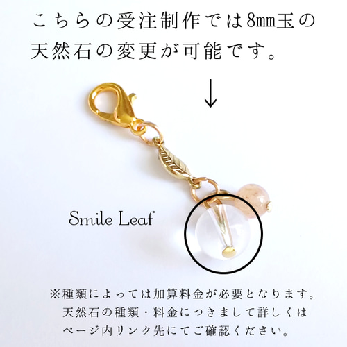 受注制作】天然石&ストロベリークォーツのチャーム その他アクセサリー 