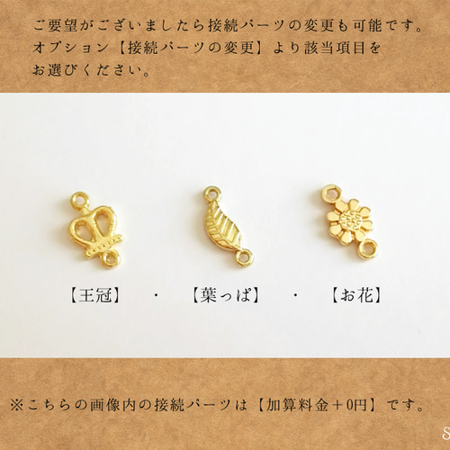 受注制作】天然石&マザーオブパールのチャーム その他アクセサリー 