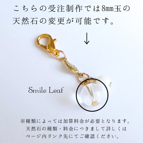 受注制作】天然石&マザーオブパールのチャーム その他アクセサリー 
