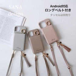適合所有型號的帶腰帶的卡片鏡，時尚智慧型手機外殼，iPhone16e Pro、Xperia、Galaxy 等。 第1張的照片