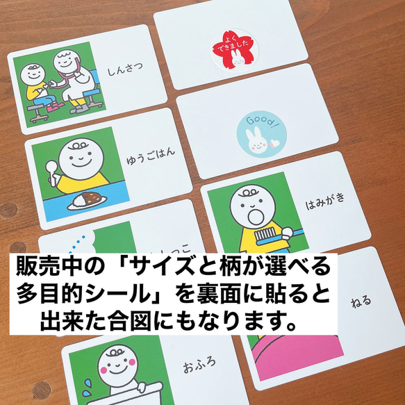 選べる 視覚支援のための絵カード（プラスチックカード） ５枚セット　（発達障害・視覚支援） 6枚目の画像